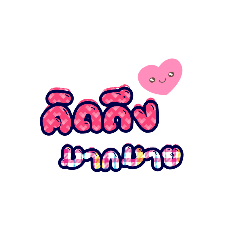 Pailin_20210717145122