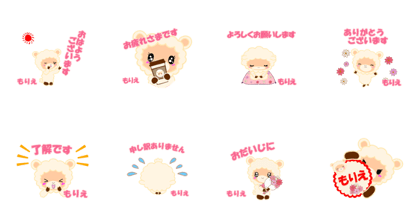 MorieAnimationSticker for work