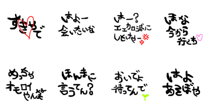 kansai stanp