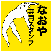 Naoya special sticker