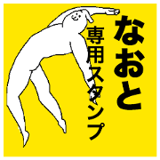 Naoto special sticker