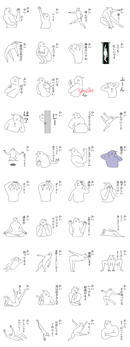 Kai special sticker