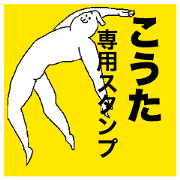 Kota special sticker