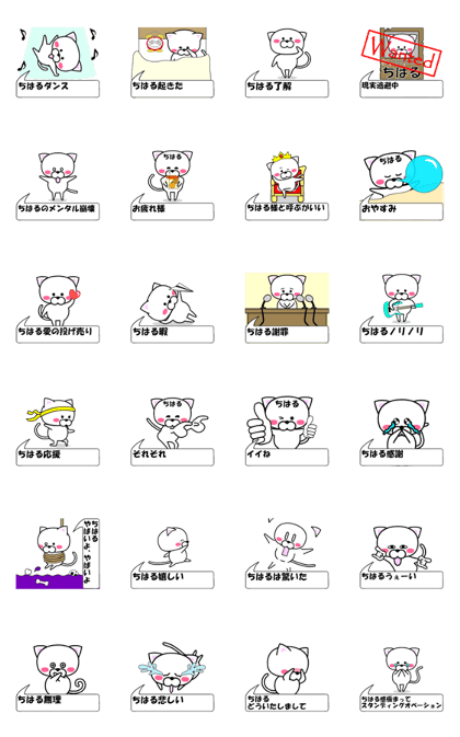 "Tiharu" dedicated name Sticker (Move) 2