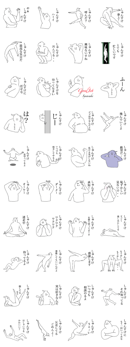 Shunsuke special sticker