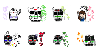 northtrainstamp 1