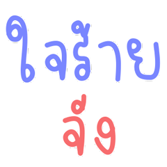 คำทั่วไปสำหรับชีวิตประจำวัน 23