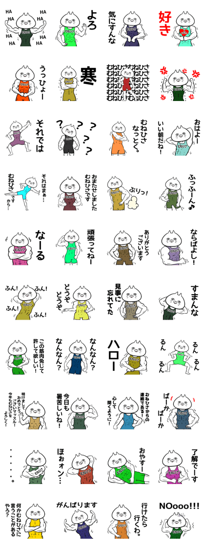 Munehisa Name Muscle Sticker