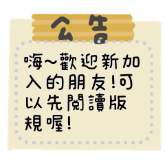 網拍團購賣家微商 隨你填訊息框群主必備