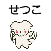setsuko sends stickers