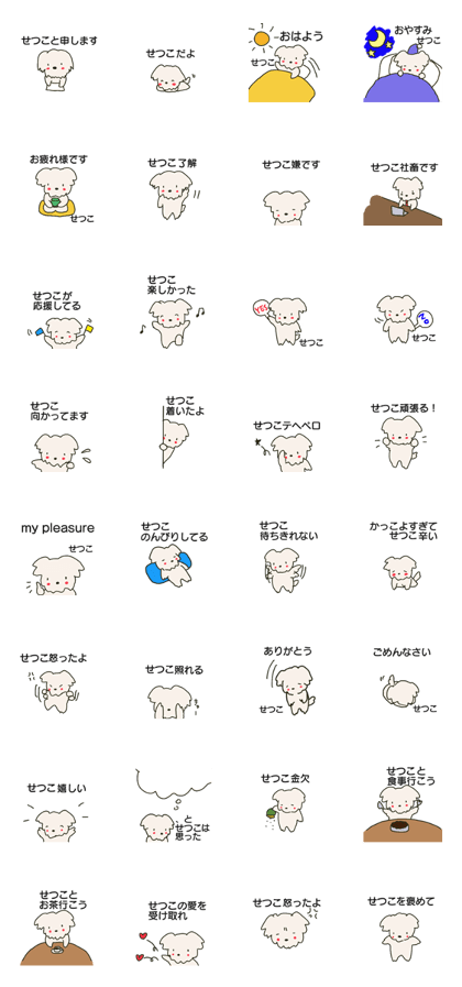 setsuko sends stickers