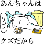 "Antyan" dedicated moving name Sticker