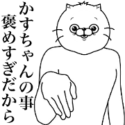 Cat Sticker Kasu