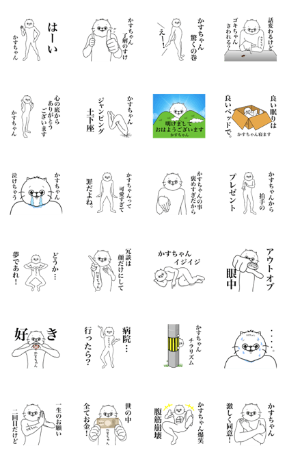 Cat Sticker Kasu