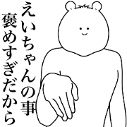 Bear Sticker Ei