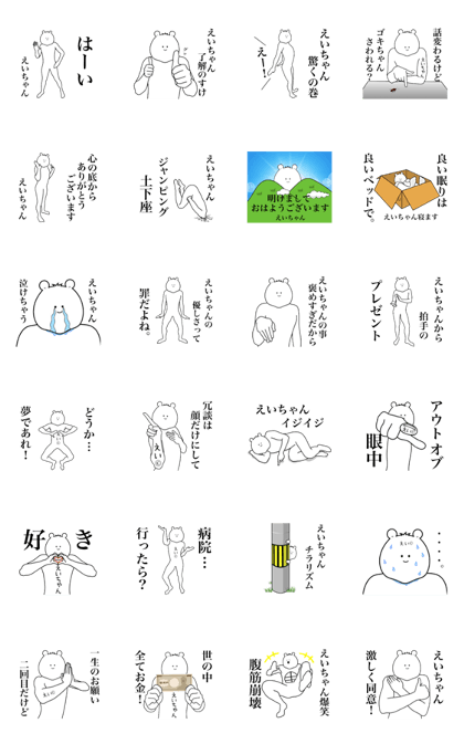 Bear Sticker Ei