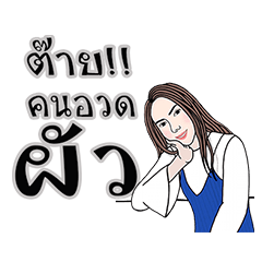 Paipakka Hips girl 4 (Thai Version)
