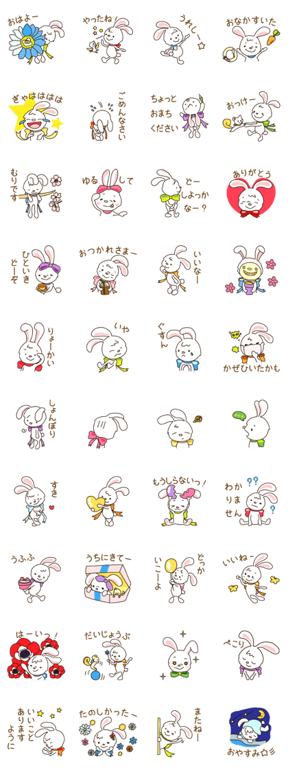 Bunny's ribbon 2 (hiragana)