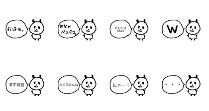 shiraketeru panda