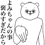 Bear Sticker Yomi