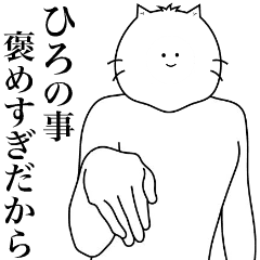 Cat Sticker Hiro