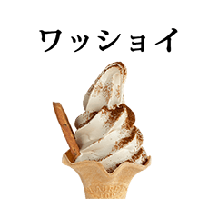 soft cream oishii 2