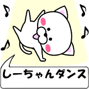 "Si-tyan" dedicated name Sticker (Move)