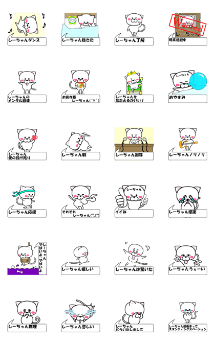 "Si-tyan" dedicated name Sticker (Move)