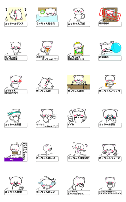 "Sattyan" dedicated name Sticker (Move)