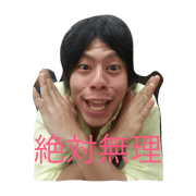 gerumantan