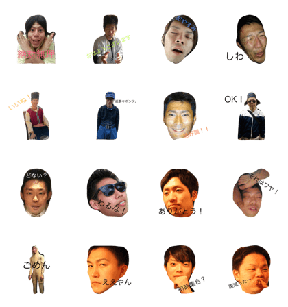 gerumantan
