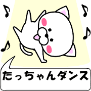 "Tattyan" dedicated name Sticker (Move)