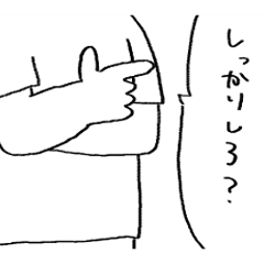 People who are cut off