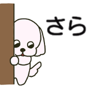 sara sends stickers