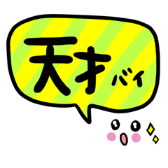 Kumamoto dialect Sticker of Momoro
