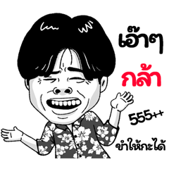 Kla Sticker Isan boy Style v.2