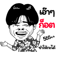 Gost Sticker Isan boy Style v.2