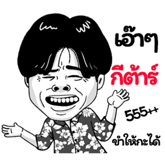 Gutar Sticker Isan boy Style v.2
