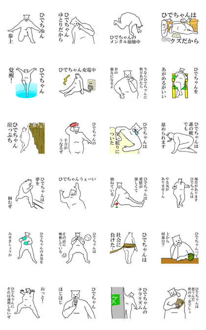 "Hidetyan" dedicated moving name Sticker