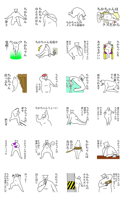 "Tikatyan" dedicated moving name Sticker
