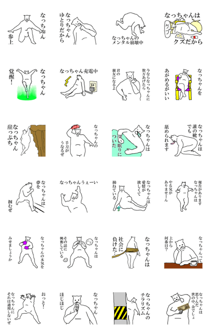"Nattyan" dedicated moving name Sticker