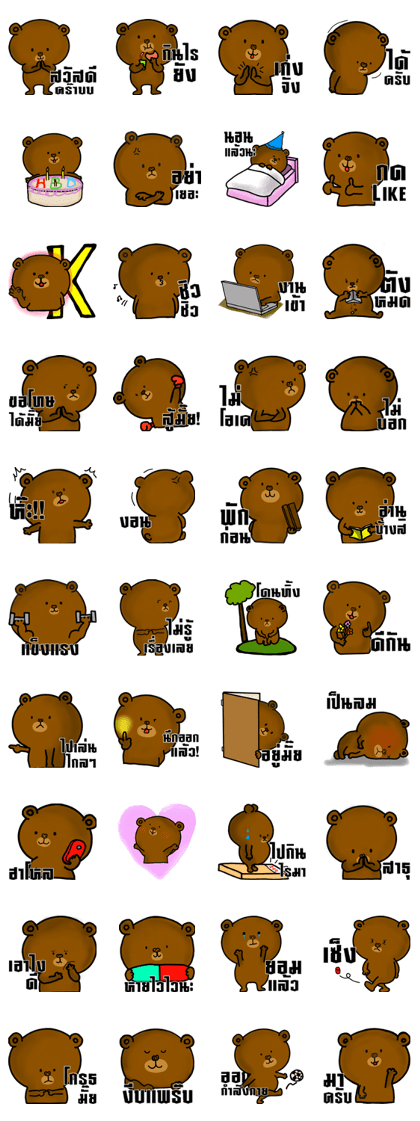Mr.BigBear Daily use