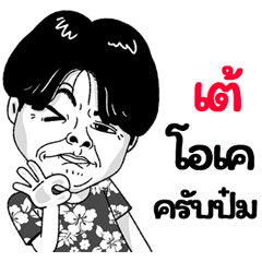 Tee Sticker Isan boy Style v.2