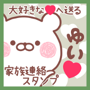 LOVE YUI STICKER3
