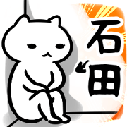 ishidaSticker(40)