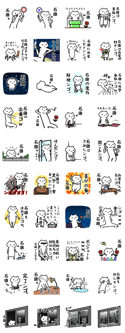 ishidaSticker(40)