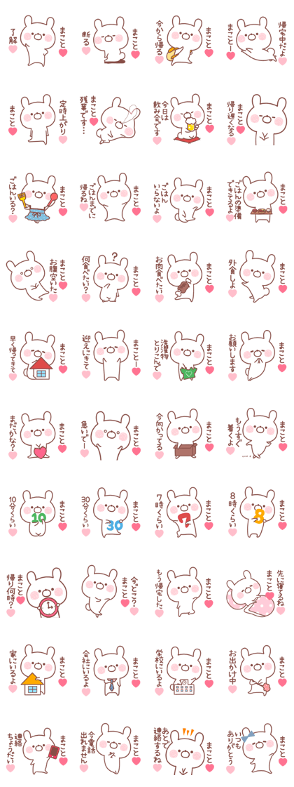 LOVE MAKOTO STICKER3