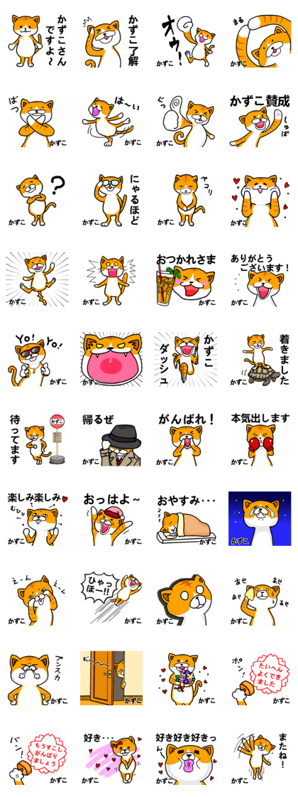 Stickers from "Kazuko" with love