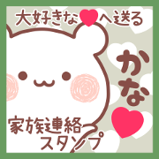 LOVE KANA STICKER3