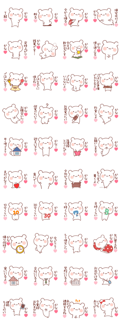 LOVE KANA STICKER3